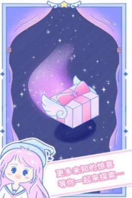 魔女执事app下载安装5