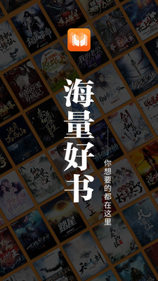爱读原创小说APP正式版下载1