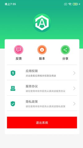 全能文字提取app最新版下载4