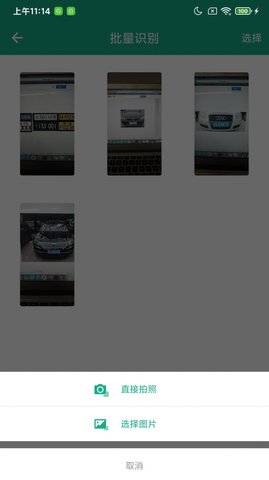 全能文字提取app最新版下载3