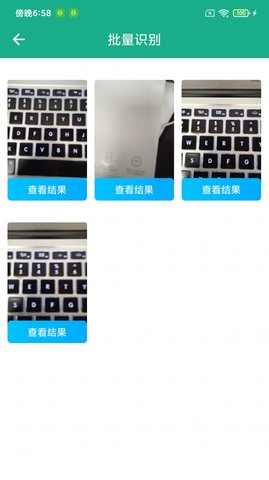 全能文字提取app最新版下载
