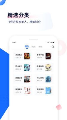 免费追书app无广告下载1