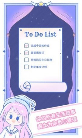 魔女执事安卓正式版下载