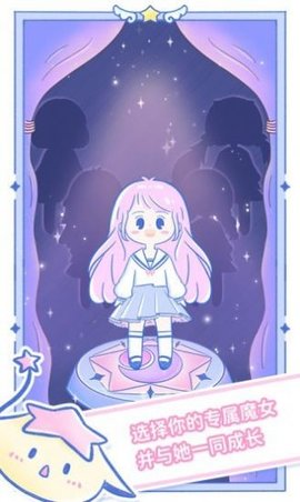 魔女执事安卓正式版下载4