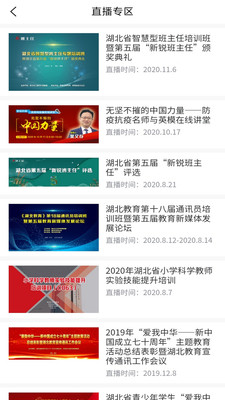 长江颂APP手机版下载安装1