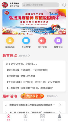 长江颂APP手机版下载安装3
