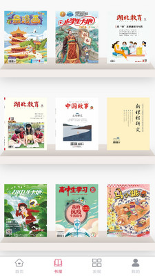 长江颂APP手机版下载安装4