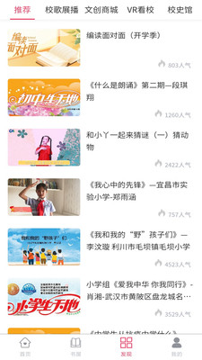 长江颂APP手机版下载安装2