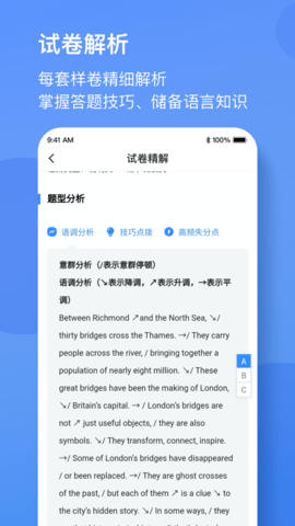 广东英语听说成绩查询2025下载3