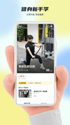 超鹿运动APP官方版下载1