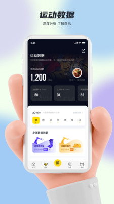 超鹿运动APP官方版下载2