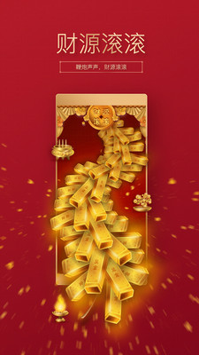 吉祥鞭炮无限金币版下载安装3