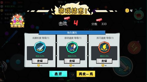 刀剑大作战无敌版下载5