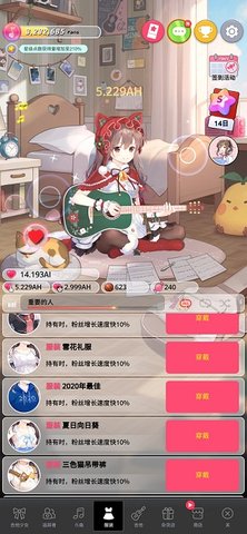 吉他少女内购免费版下载4