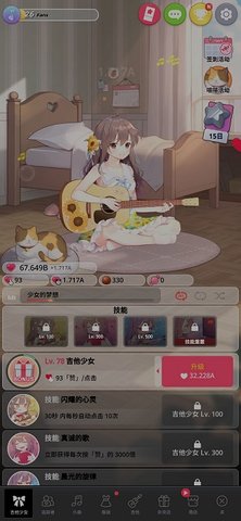 吉他少女内购免费版下载3