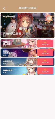 吉他少女内购免费版下载