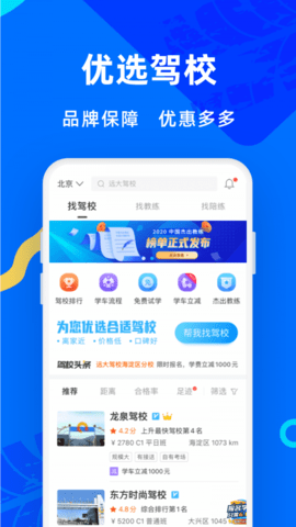 驾考宝典2025年最新版下载1