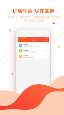 皖事通APP安康码返乡登记下载1