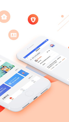 皖事通APP安康码返乡登记下载2