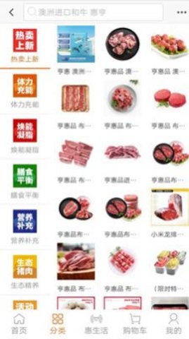 天天惠选app手机最新版下载1