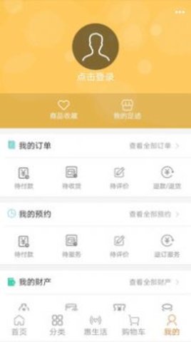 天天惠选app手机最新版下载3