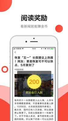 趣看点app官方下载3