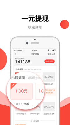 趣看点app官方下载5