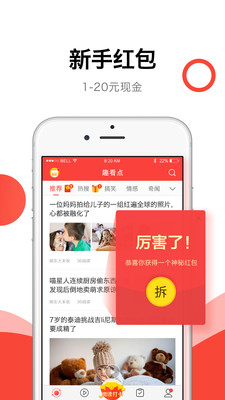 趣看点app官方下载4