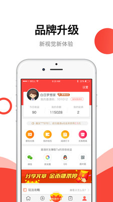 趣看点app官方下载2