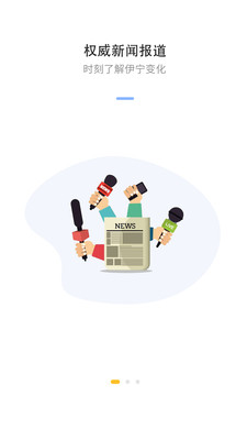 伊宁好地方APP手机版下载1