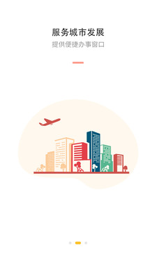 伊宁好地方APP手机版下载2