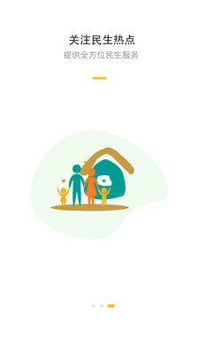 伊宁好地方APP手机版下载3