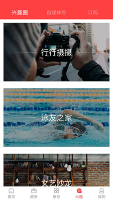 今日资阳APP官方最新版下载3