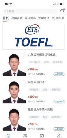 明明师云课堂app官方下载3