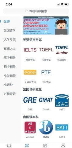 明明师云课堂app官方下载1