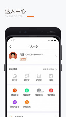 圣原易购APP官方最新版下载3