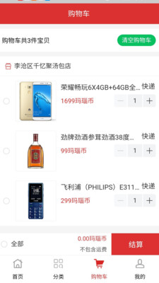 淘购优品APP下载手机版