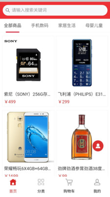 淘购优品APP下载手机版3