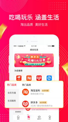 一点好省APP正式版下载3