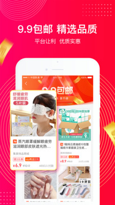 一点好省APP正式版下载1