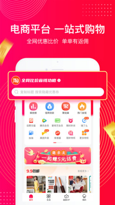 一点好省APP正式版下载