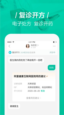 医蝶谷抢单软件下载4
