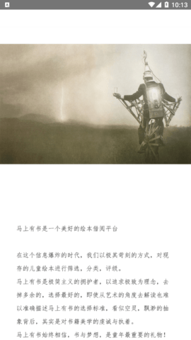 马上有书官方平台下载安装3