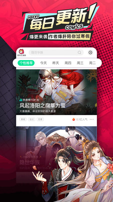 爱奇艺漫画免费版内购版下载3