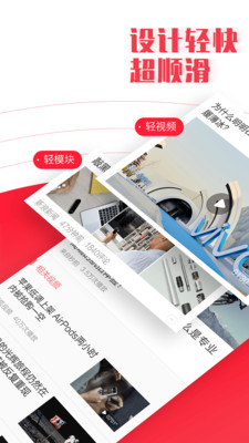 新闻早知道APP免费下载2