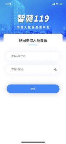 消防学院app官方最新版下载4