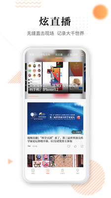 正观新闻APP最新版下载2