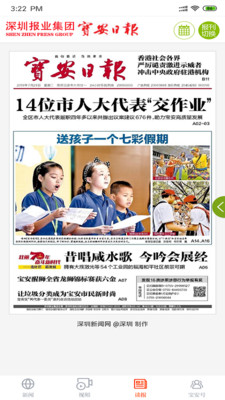 宝安湾APP最新版下载