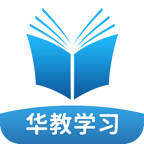 华教学习app官方版下载 v5.0.7.0