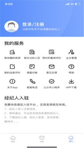 51快房app官方手机版下载